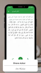 Salah Alan and Qibla Direction screenshot 0