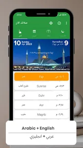 Salah Alan and Qibla Direction screenshot 4