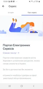 мій Харків screenshot 4