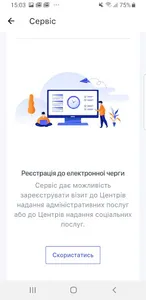 мій Харків screenshot 5