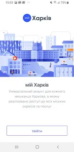 мій Харків screenshot 7