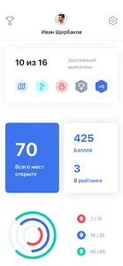Узнай город screenshot 15