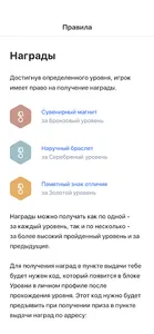 Узнай город screenshot 4