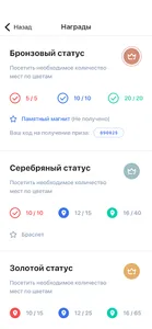 Узнай город screenshot 5