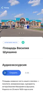 Узнай город screenshot 6