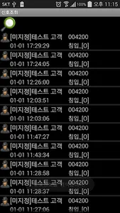시티보안관2 screenshot 0