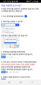 위치알리미 screenshot 0