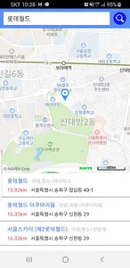 위치알리미 screenshot 2