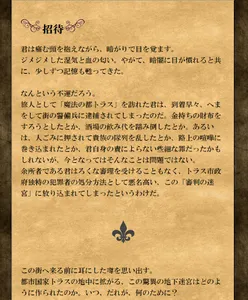 ゲームブック 迷宮審判β screenshot 1