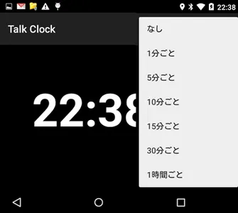 読み上げ時計（常駐版） screenshot 1