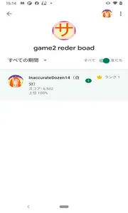 クリック　ゲーム screenshot 1