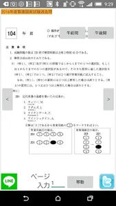 2016年度看護師国家試験過去問アプリ screenshot 0