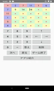 Method 5by5 screenshot 11