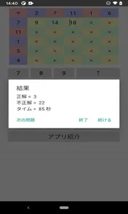 Method 5by5 screenshot 2
