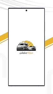 سيارة ستيشن screenshot 0