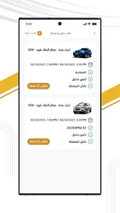سيارة ستيشن screenshot 3