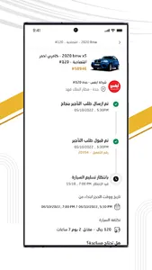 سيارة ستيشن screenshot 4