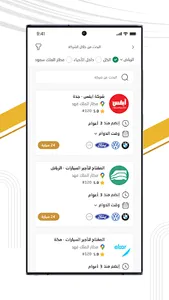 سيارة ستيشن screenshot 5