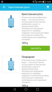 Доставка воды Актау screenshot 1