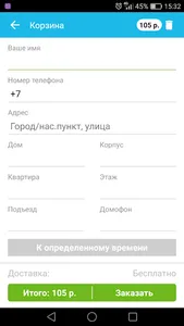 Доставка воды Актау screenshot 2