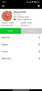 Вкусный Рай screenshot 0