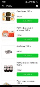 Вкусный Рай screenshot 1