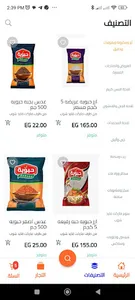 Fayed Shop screenshot 11