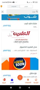 Fayed Shop screenshot 12