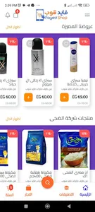 Fayed Shop screenshot 5