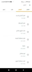 Fayed Shop screenshot 6