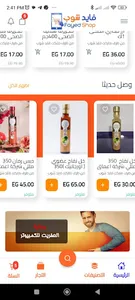 Fayed Shop screenshot 7