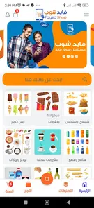 Fayed Shop screenshot 9