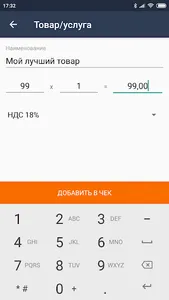 Мобика - Мобильная касса screenshot 2