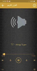 محمد حسين عامر قران كامل تجود screenshot 2