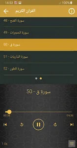 محمد حسين عامر قران كامل تجود screenshot 4