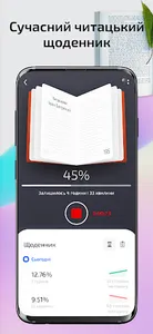 Rork — мистецтво читати screenshot 0