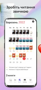 Rork — мистецтво читати screenshot 1