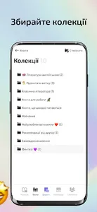 Rork — мистецтво читати screenshot 3