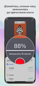 Rork — мистецтво читати screenshot 6