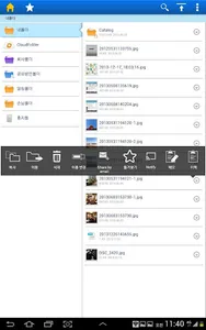 CloudDiskHD screenshot 0