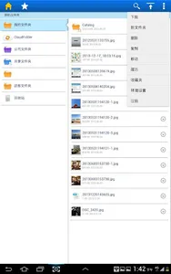CloudDiskHD screenshot 2
