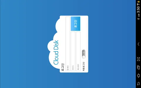 CloudDiskHD screenshot 7