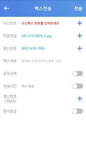 더존 스마트 UMS screenshot 2