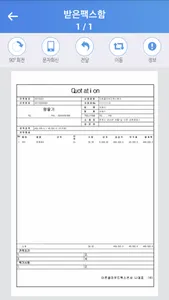 더존 스마트 UMS screenshot 4