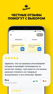 Чижик - продукты screenshot 1