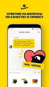 Чижик - продукты screenshot 4