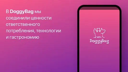 DoggyBag screenshot 0