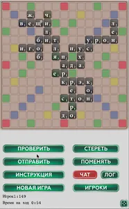 Эрудит Онлайн screenshot 0