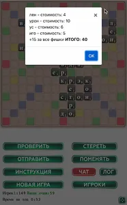 Эрудит Онлайн screenshot 1