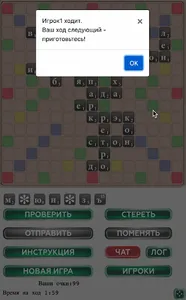 Эрудит Онлайн screenshot 2